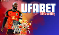 UFABET วิธีเลิกคาสิโน